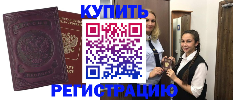 прописка поиск в Абакане