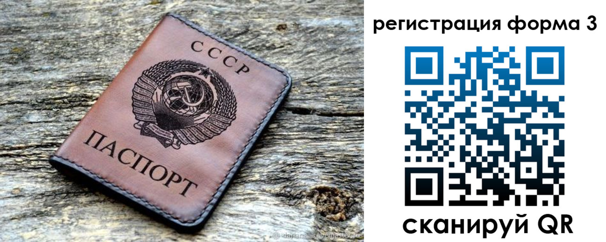 временная регистрация собственник в Абакане
