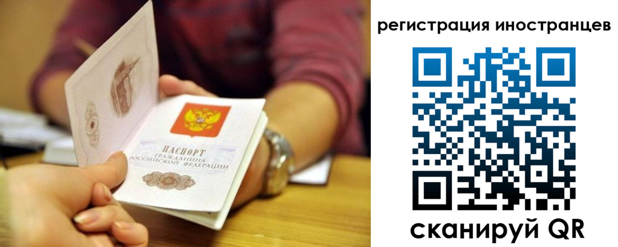 временная регистрация гарантия в Абакане