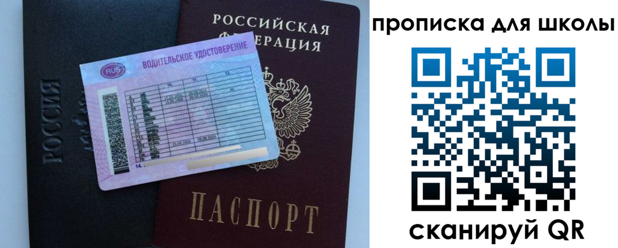 купить прописку в Абакане