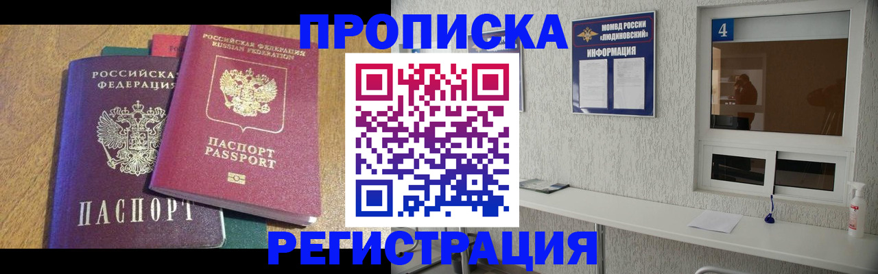 временная регистрация адрес в Абакане