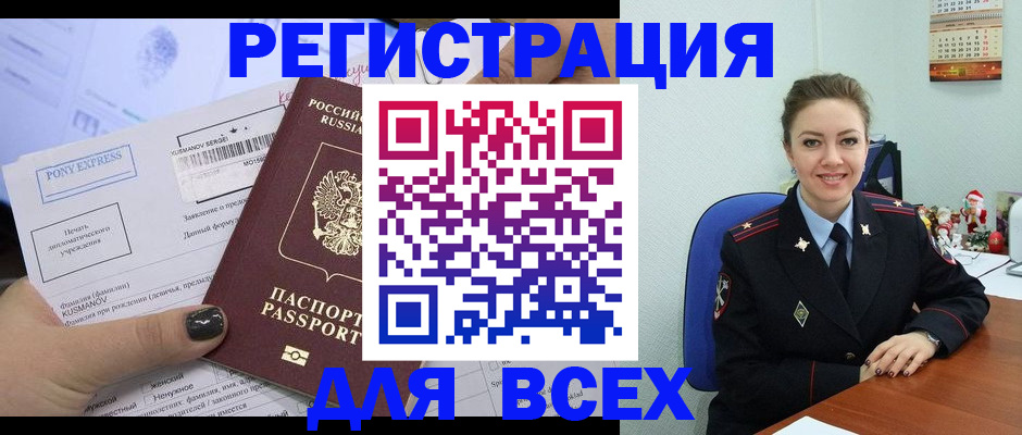 регистрация для дет. сада в Абакане