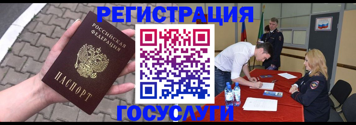 прописка от собственника в Абакане